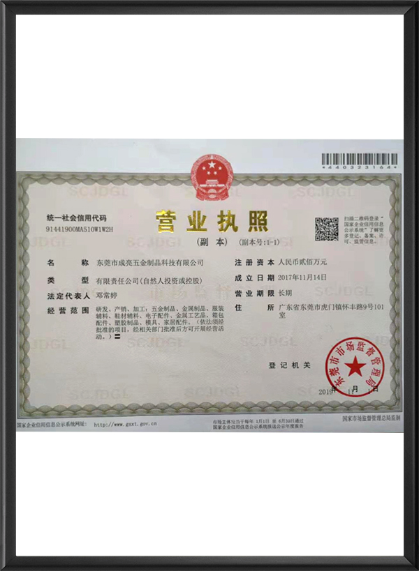 营业执照